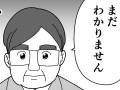 打ち合わせに出向いたら何を聞いても「分かりません」　漫画家の実体験に「マジで失礼」「同じことあった」の声