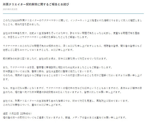 ワタナベマホト YouTuber 今泉佑唯