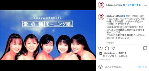 モー娘。 1期 飯田圭織 安倍なつみ
