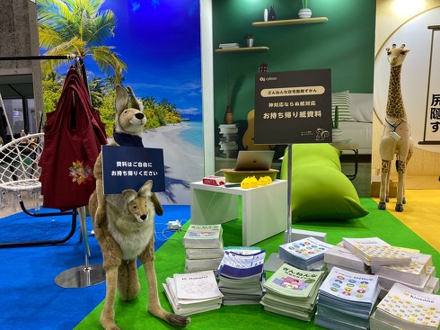 ざんねんな在宅勤務ずかん