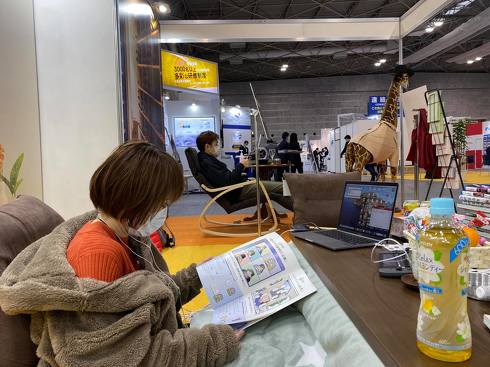 ざんねんな在宅勤務ずかん