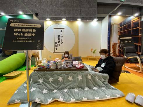 ざんねんな在宅勤務ずかん