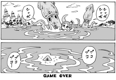 イカとプリンセス コマ3