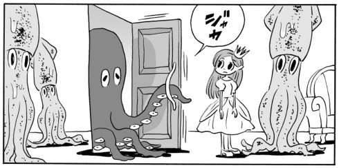 イカとプリンセスとドア コマ1