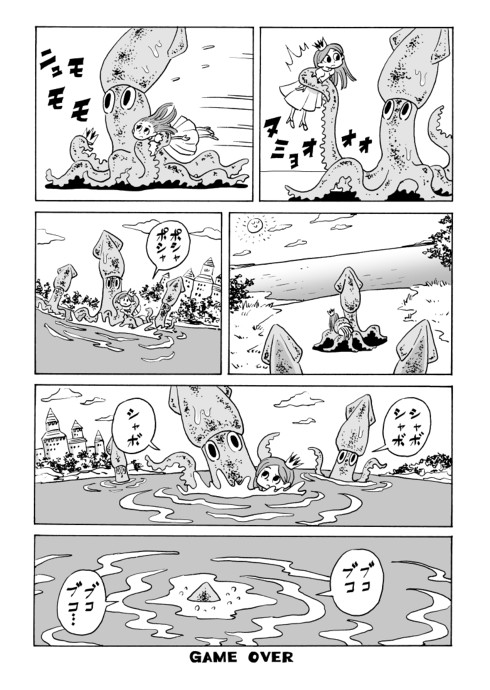 イカとプリンセス 3p