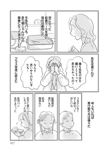 どんなときでも味方だよ