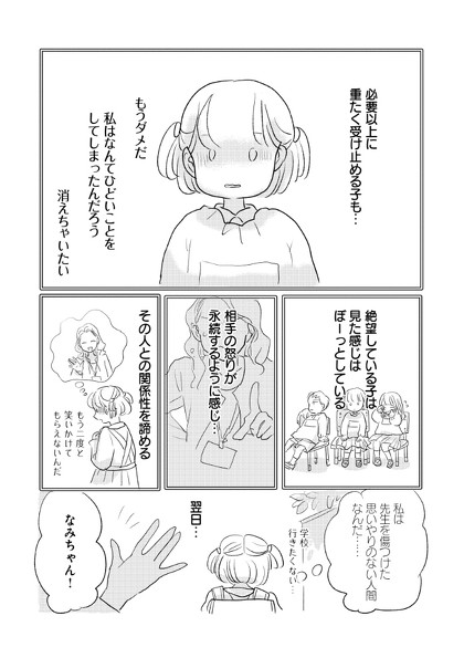 どんなときでも味方だよ