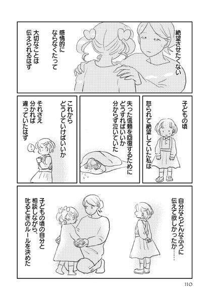 どんなときでも味方だよ