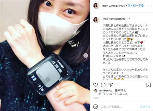 山口もえ 田中裕二 脳梗塞 くも膜下出血 退院 爆笑問題 インスタ