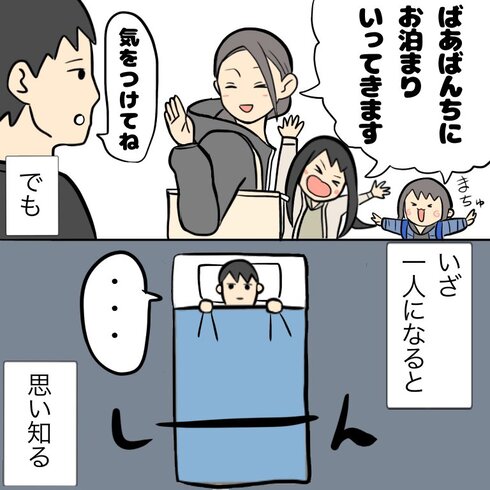 一人になりたい03