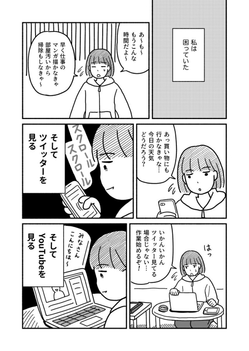 スマホ依存 ルール