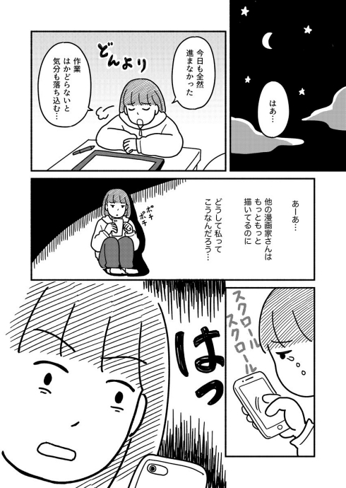 スマホ依存 ルール