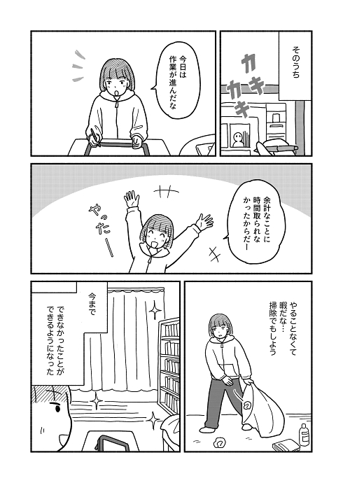 スマホ依存 ルール