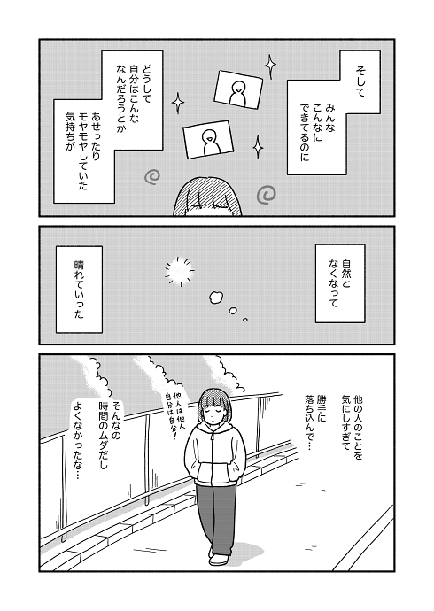 スマホ依存 ルール