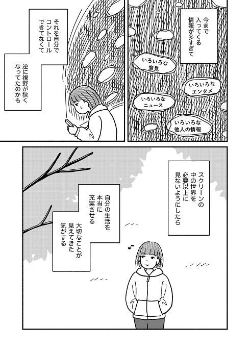 スマホ依存 ルール