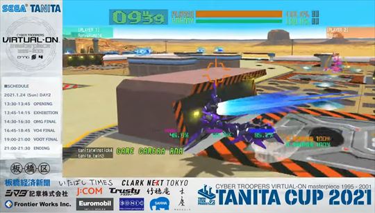 バーチャロン タニタカップ