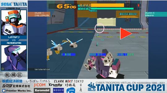 バーチャロン タニタカップ