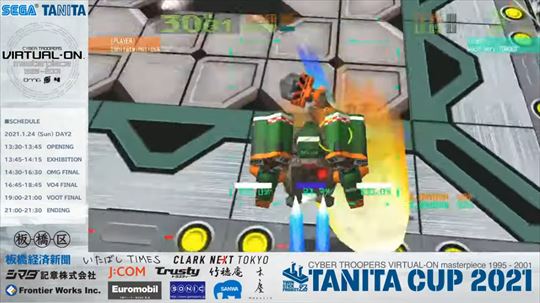 バーチャロン タニタカップ