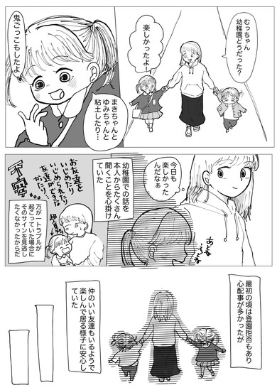 幼稚園トラブル