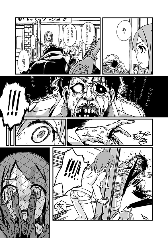 ゾンビに囲まれた女子高生は生き残れるか？　「コンビニ・オブ・ザ・デッド~100日後に救助されるコンビニ店員」書籍化