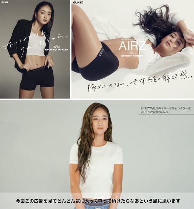 池田美優 みちょぱ グンゼ 男性用下着 ボクサーパンツ