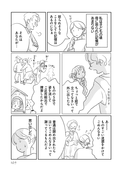 どんなときでも味方だよ