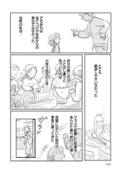 どんなときでも味方だよ