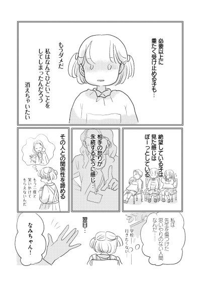 どんなときでも味方だよ