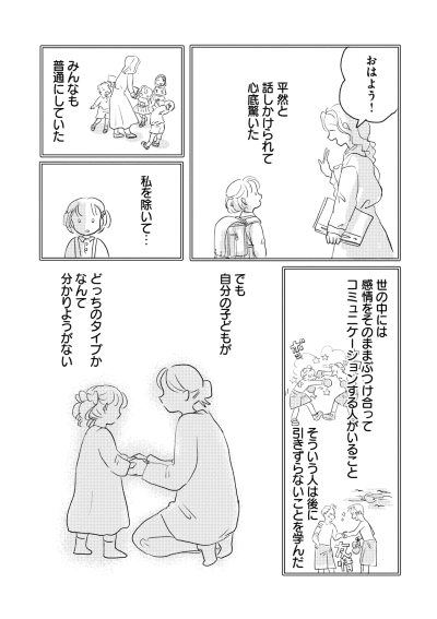 どんなときでも味方だよ