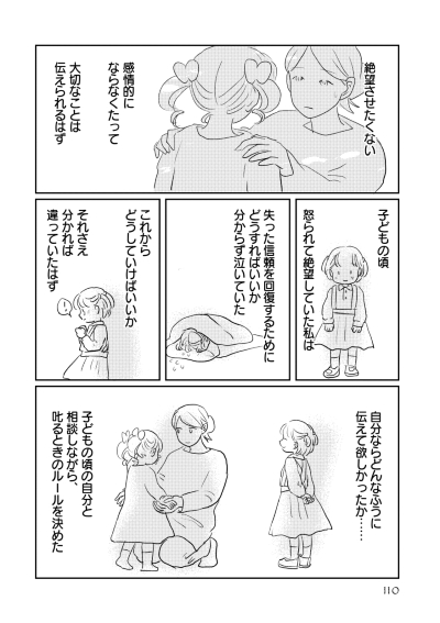 どんなときでも味方だよ