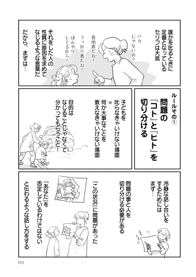 どんなときでも味方だよ