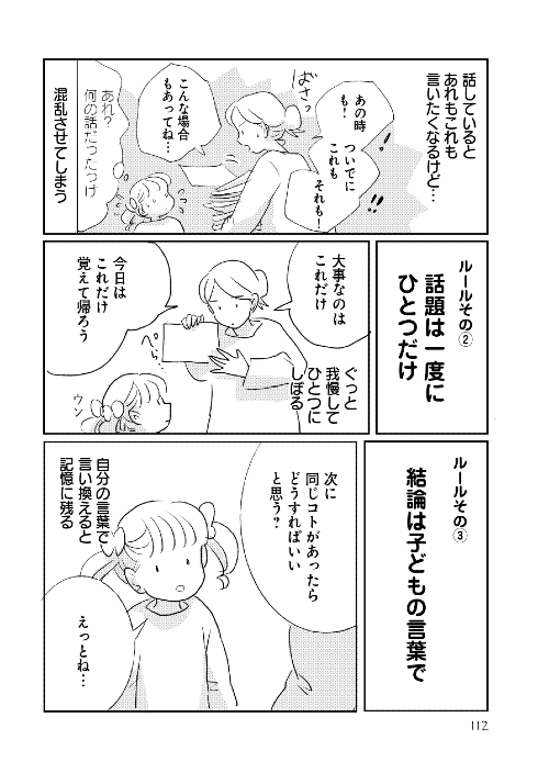 どんなときでも味方だよ