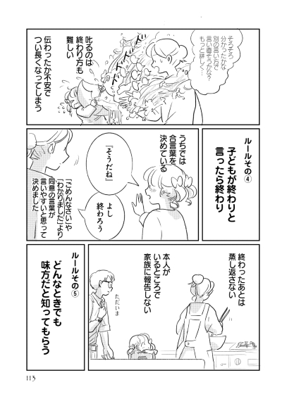 どんなときでも味方だよ