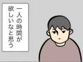 「一人の時間が欲しい」と思っていた子育て中のパパ、実際一人になってみると……　複雑な思いを描いた漫画に「わかります」