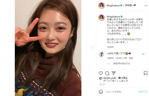 井上咲楽 おばあちゃん 太眉