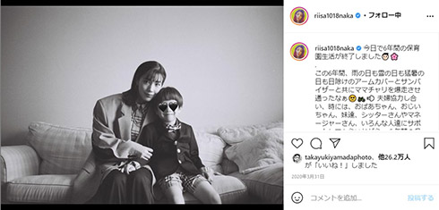 仲里依紗 宿題 息子