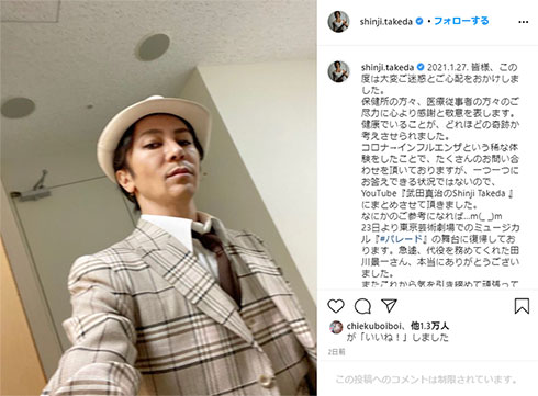 武田真治 体脂肪率 筋トレ