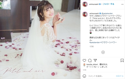 有村藍里 整形 批判 輪郭矯正 バイキング インスタ
