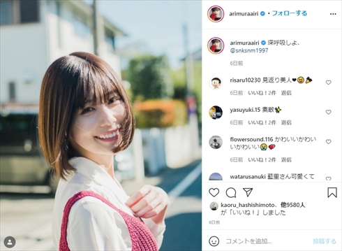 有村藍里 整形 批判 輪郭矯正 バイキング インスタ