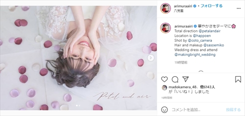 有村藍里 整形 批判 輪郭矯正 バイキング インスタ