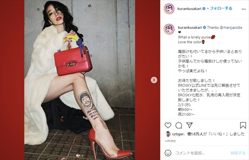 紅蘭 タトゥー 弟 雄士 死去 草刈正雄 インスタ