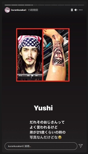 紅蘭 タトゥー 弟 雄士 死去 草刈正雄 インスタ