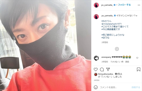山田優 髪色 ヘアスタイル 木村拓哉 インスタ イケメン