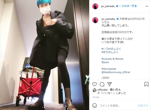 山田優 髪色 ヘアスタイル 木村拓哉 インスタ イケメン 青髪