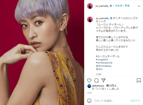 山田優 髪色 ヘアスタイル 木村拓哉 インスタ イケメン
