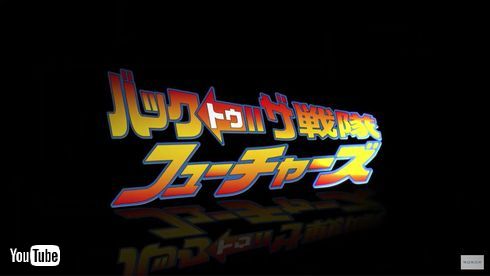 TEAM NACS 森崎博之 安田顕 戸次重幸 大泉洋 音尾琢真 WOWOW