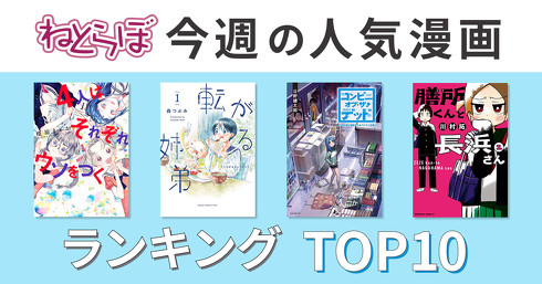 1月22日〜1月29日Kindle漫画ランキング