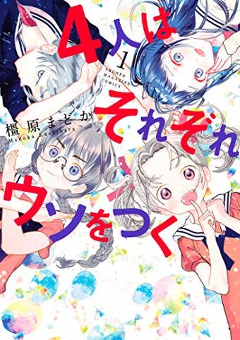 1月22日〜1月29日Kindle漫画ランキング