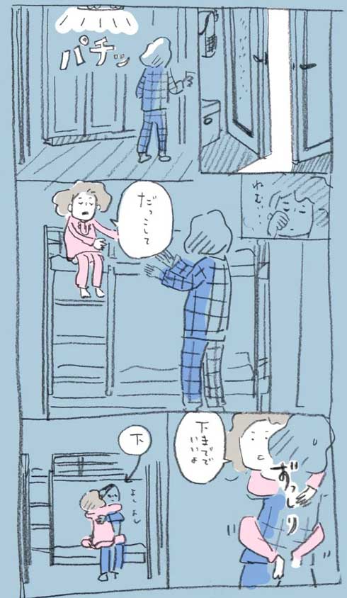 エッセイ 漫画 今日が1番若い日 母 スマートフォン 笑顔