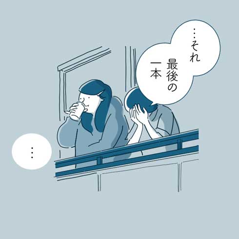 エッセイ 漫画 今日が1番若い日 母 スマートフォン 笑顔